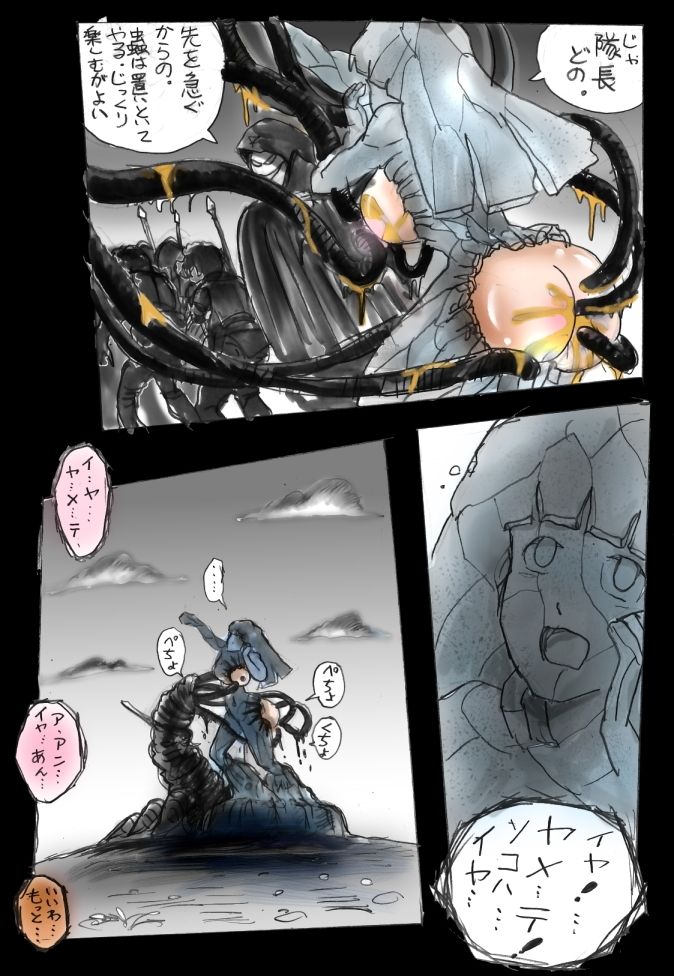 強●人外化地獄 サンプル1ページ目
