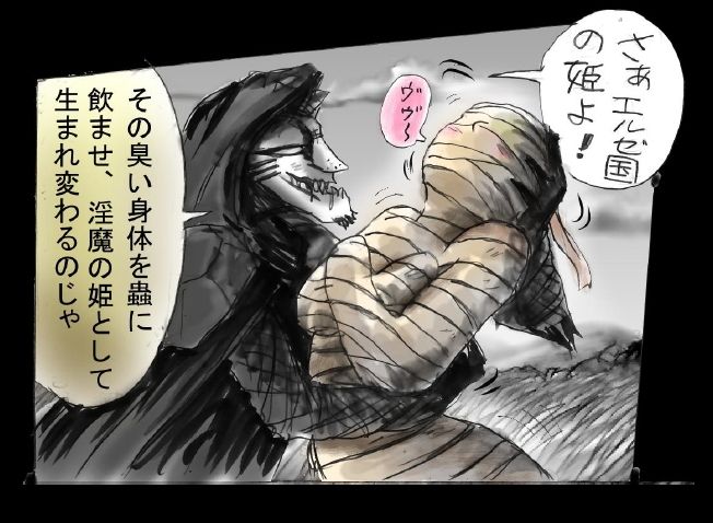 強●人外化地獄 サンプル3ページ目