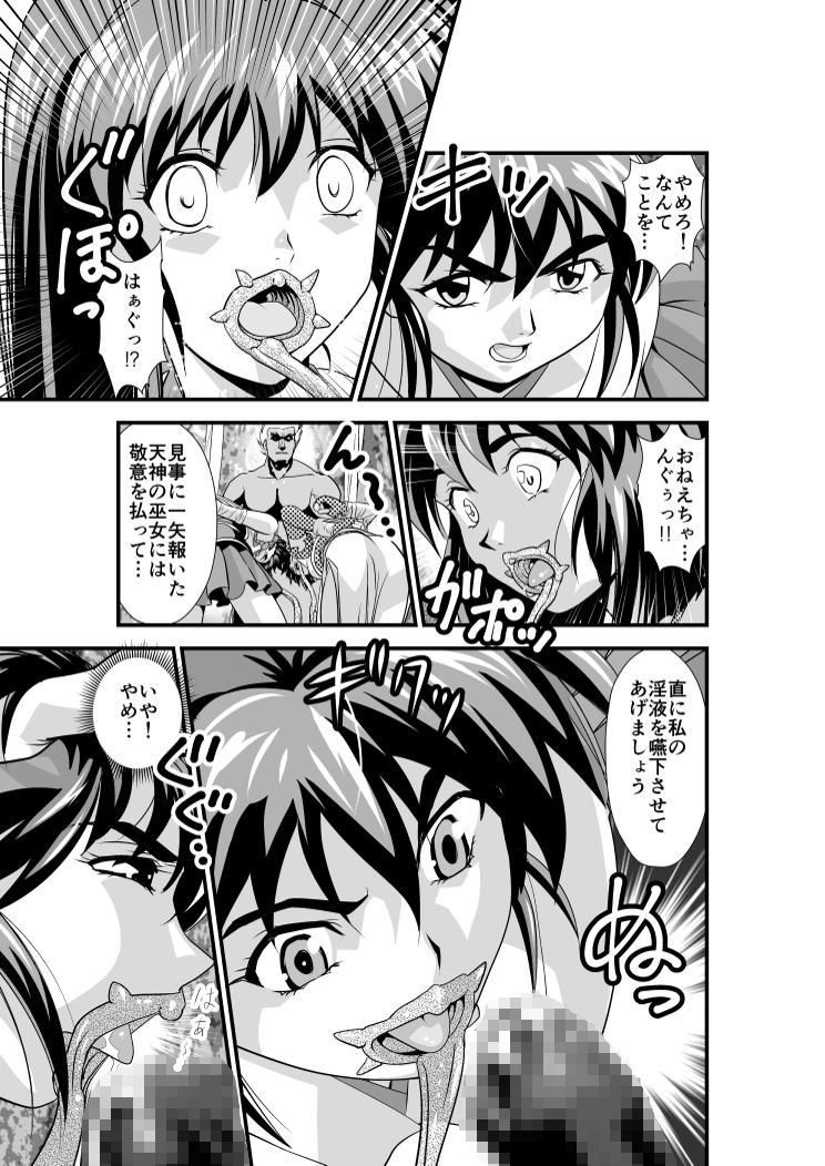 羽衣びーなす5 サンプル1ページ目
