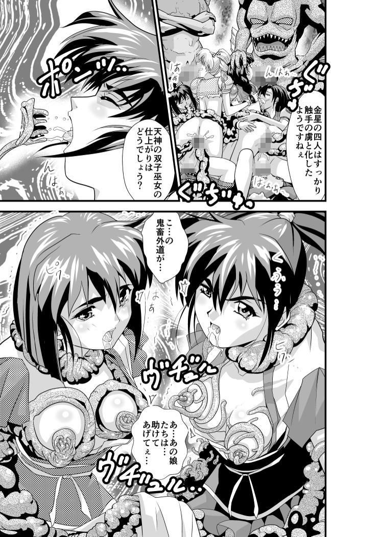 羽衣びーなす5 サンプル3ページ目