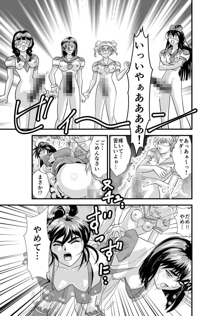 羽衣びーなす5 サンプル4ページ目
