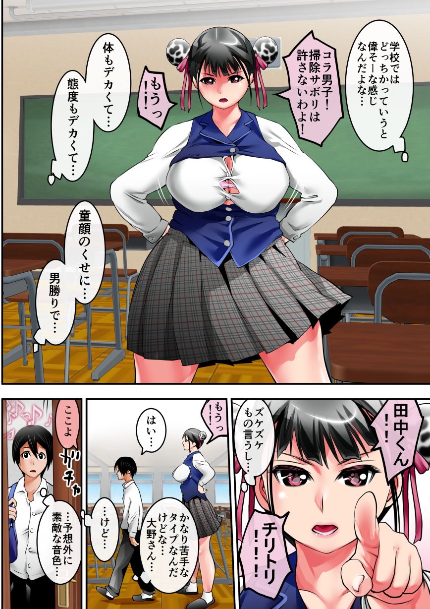 バイオリンを全裸で奏でるムチムチな少女 サンプル1ページ目