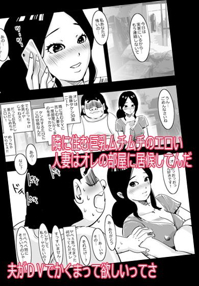 人妻に誘われました サンプル1ページ目