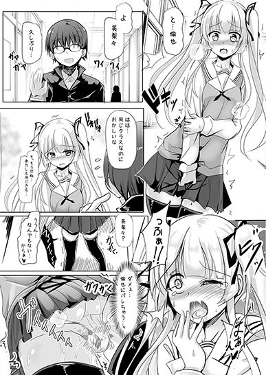冴えないキミの贖いかた サンプル3ページ目