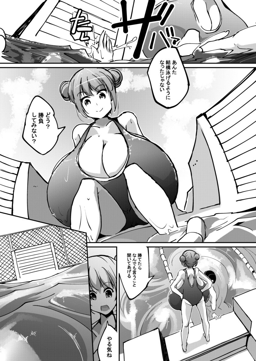 ハツイク少女3 サンプル1ページ目