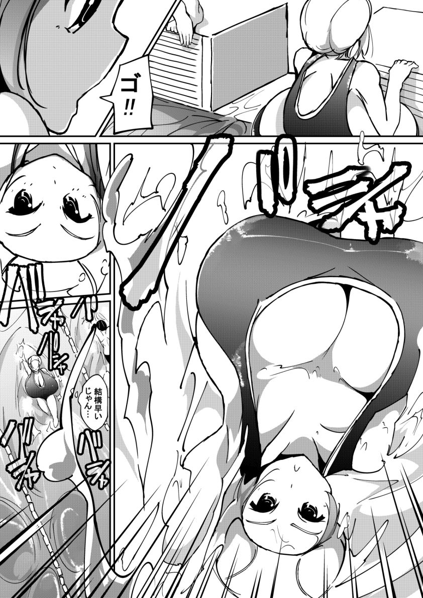 ハツイク少女3 サンプル2ページ目
