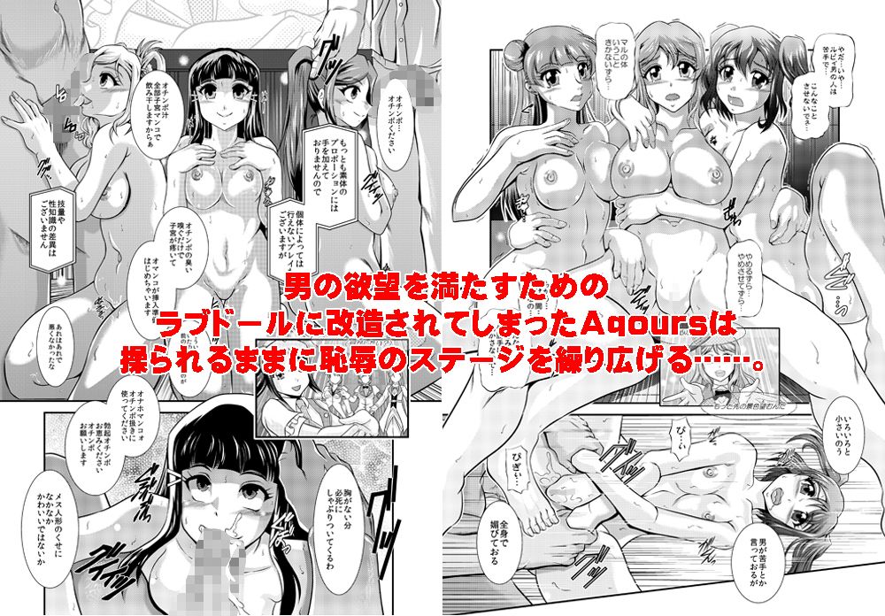 ProjectAqours EP04:HOPELESS サンプル3ページ目