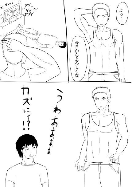 オナバレゲイバレ好意バレ サンプル1ページ目