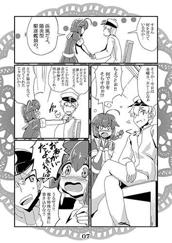 恋想春語19 サンプル1ページ目