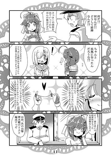 恋想春語19 サンプル2ページ目