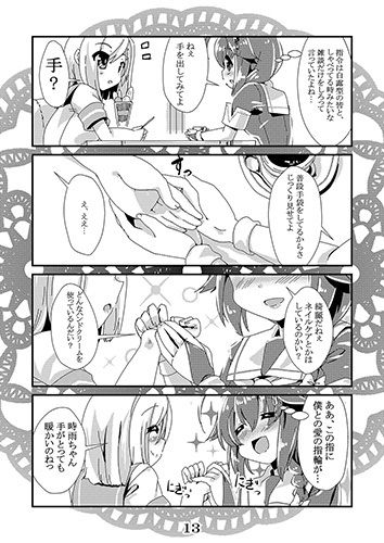 恋想春語19 サンプル3ページ目