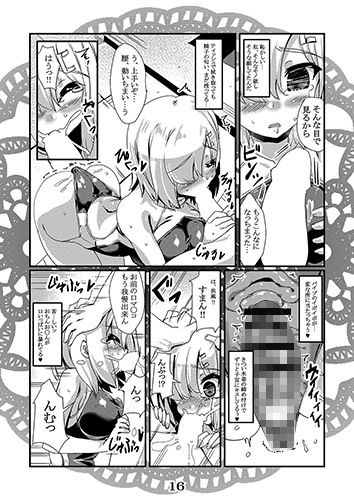 恋想春語20 サンプル3ページ目
