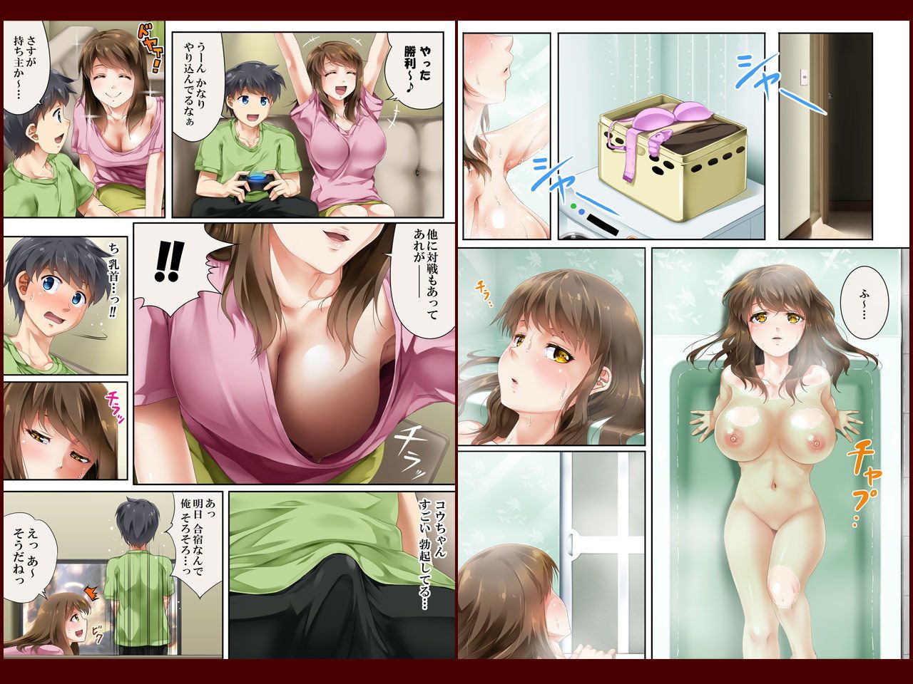 親戚のお姉さんに呼ばれて…そして… サンプル2ページ目