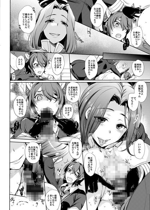 ゲーム系同人誌まとめパック サンプル2ページ目