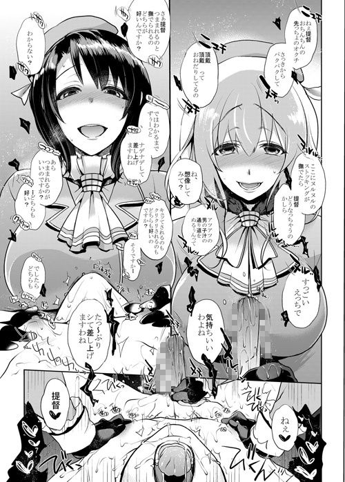 ゲーム系同人誌まとめパック サンプル3ページ目