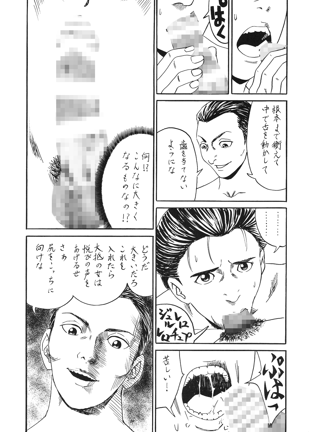 中山家の嫁 サンプル2ページ目