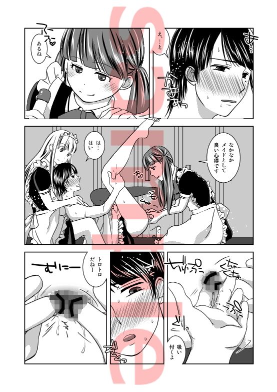 オトコノコニナリタイ！ サンプル3ページ目