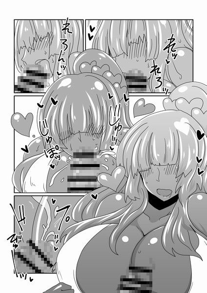 スライムなお姉ちゃん。 サンプル3ページ目