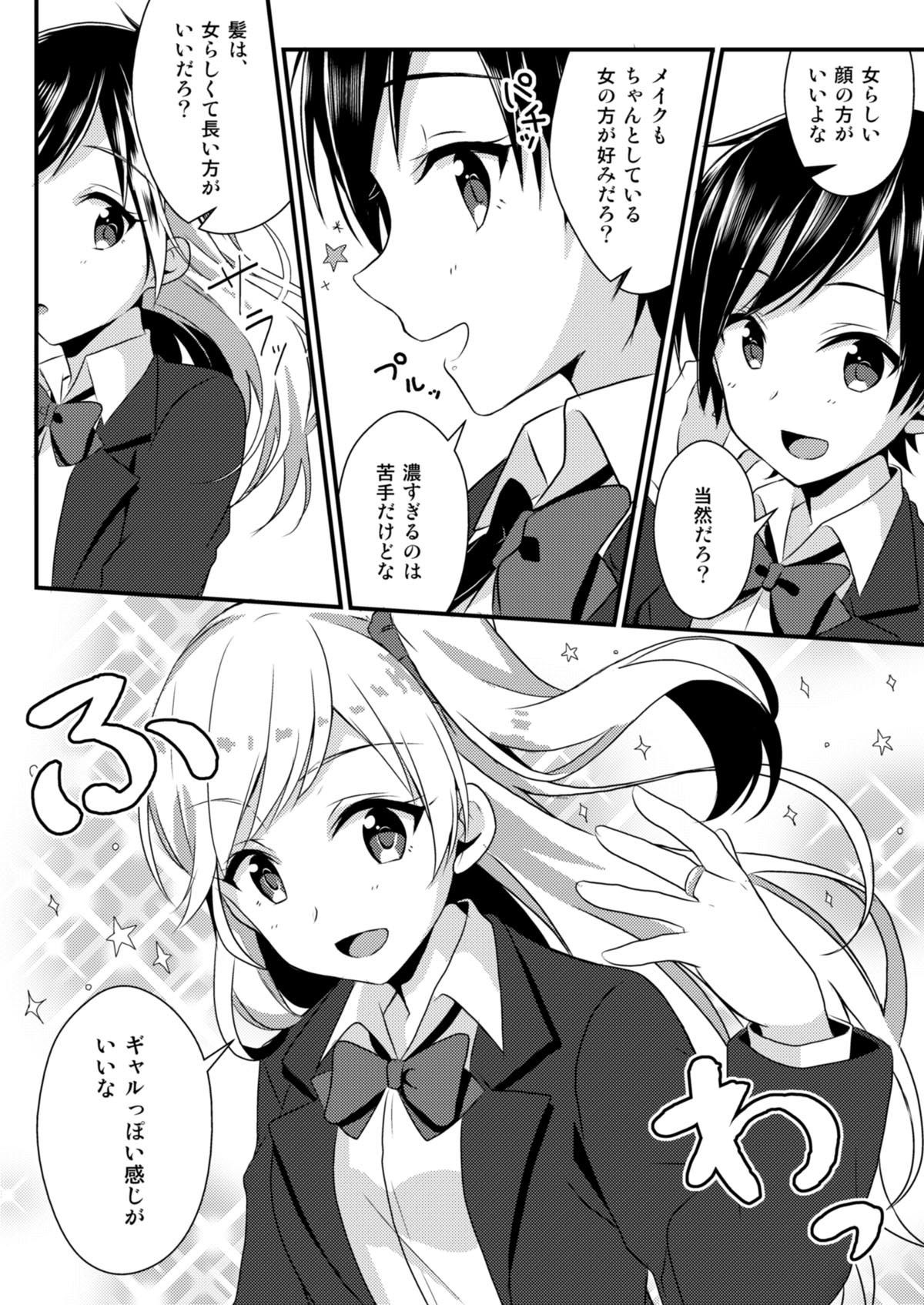 TSFのFのほん その3のC サンプル3ページ目