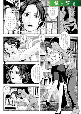 人妻女教師理沙子「蛇淫の性」 サンプル2ページ目