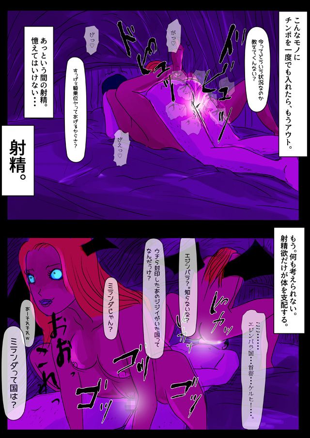 サキュバスに奪われた国 サンプル2ページ目