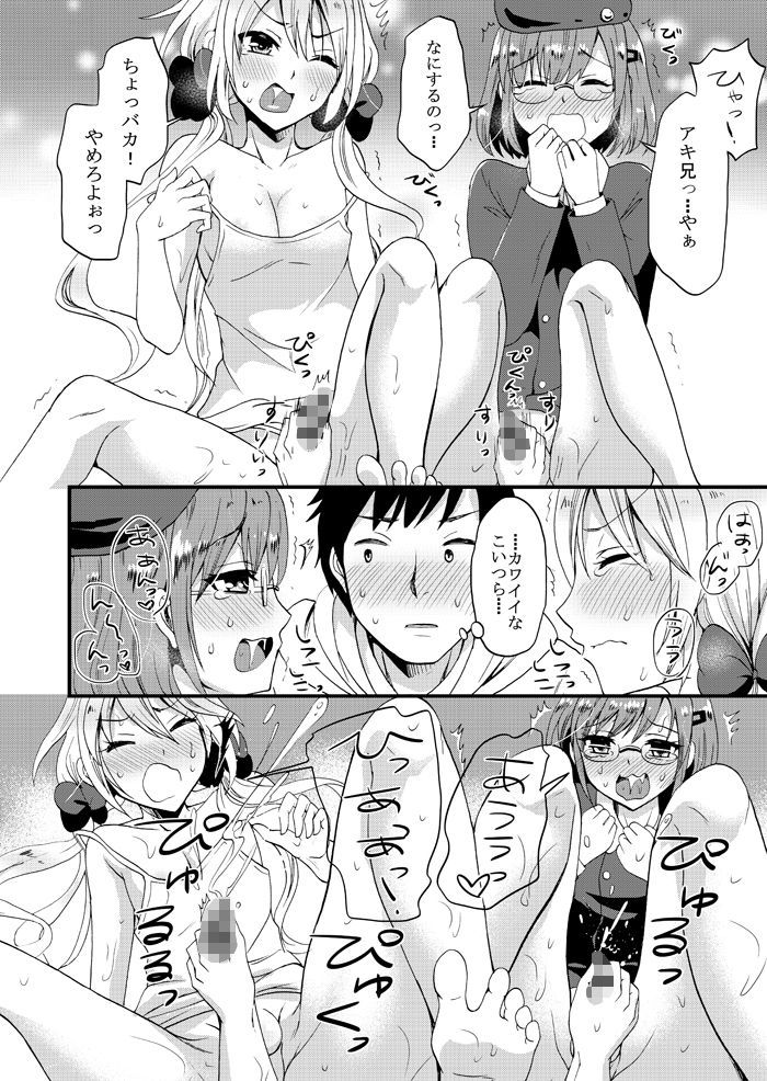 おとうとらいふ サンプル2ページ目