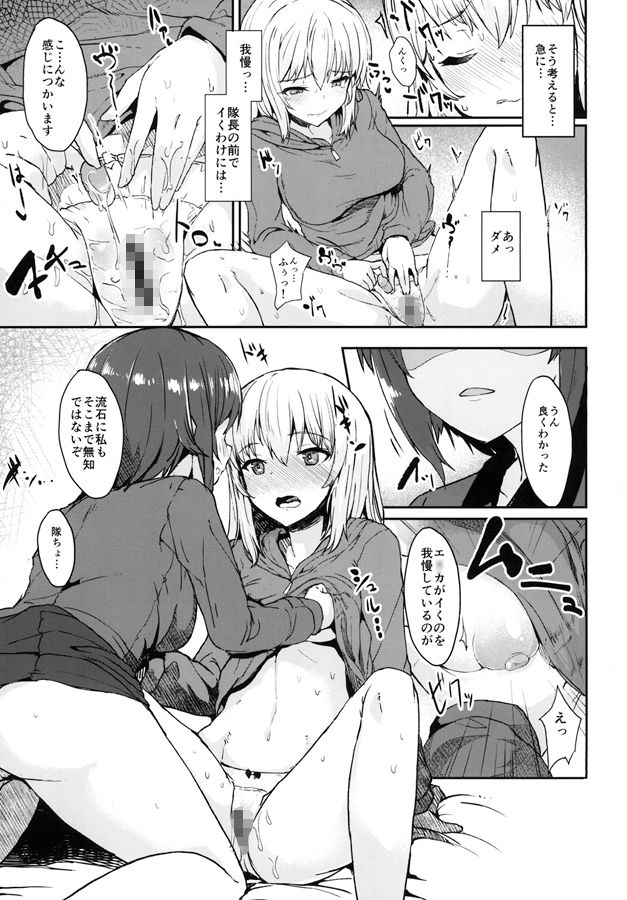 逸見さんはおねだり上手 サンプル2ページ目