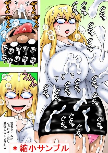 ドSでドエロの家庭教師に攻められるキモオタ！ サンプル2ページ目