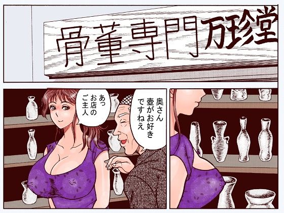お体鑑定団 サンプル2ページ目