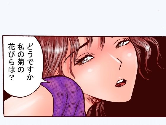 お体鑑定団 サンプル4ページ目