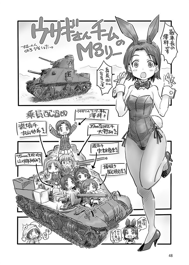 劇場版メガトンパンツァー サンプル3ページ目