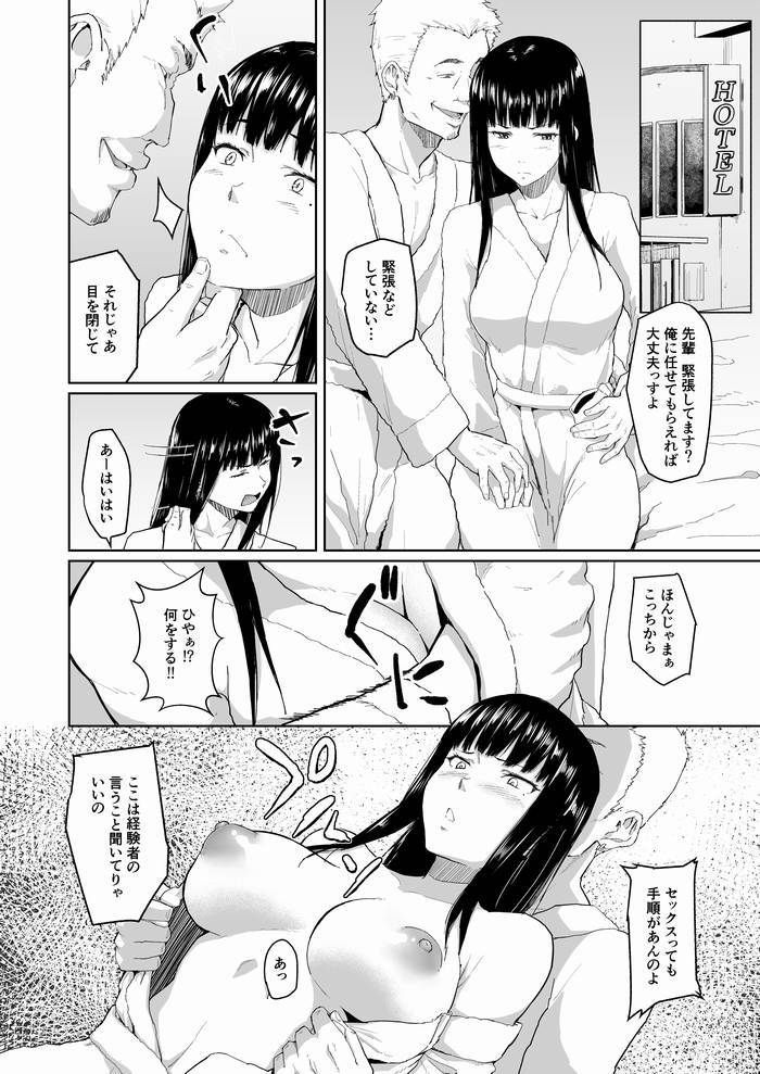 チャラ男に寝取られた先輩 サンプル2ページ目
