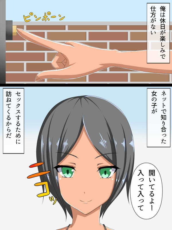 気軽に援交 サンプル1ページ目