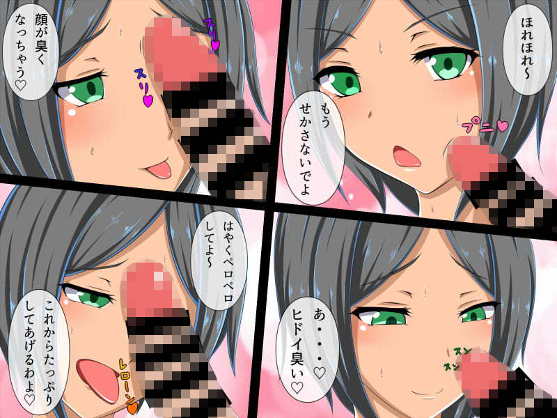 気軽に援交 サンプル4ページ目