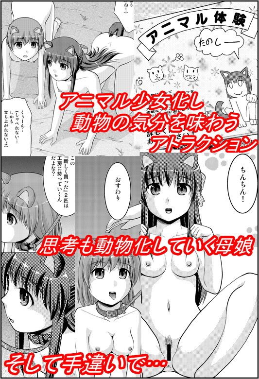 状態変化漫画Vol.4 〜生まれたままの姿で…編〜 サンプル2ページ目