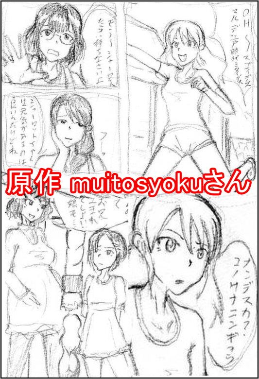 状態変化漫画Vol.4 〜生まれたままの姿で…編〜 サンプル3ページ目