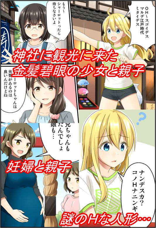 状態変化漫画Vol.4 〜生まれたままの姿で…編〜 サンプル4ページ目