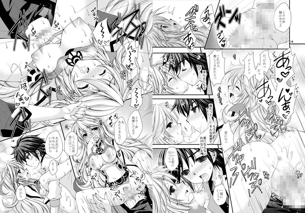 もういいよね？ サンプル2ページ目