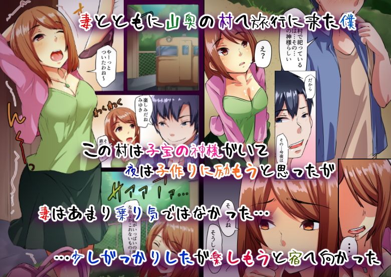 淫猥NTR儀式 卑猥な儀式で他の男に寝取られた僕の妻 サンプル1ページ目