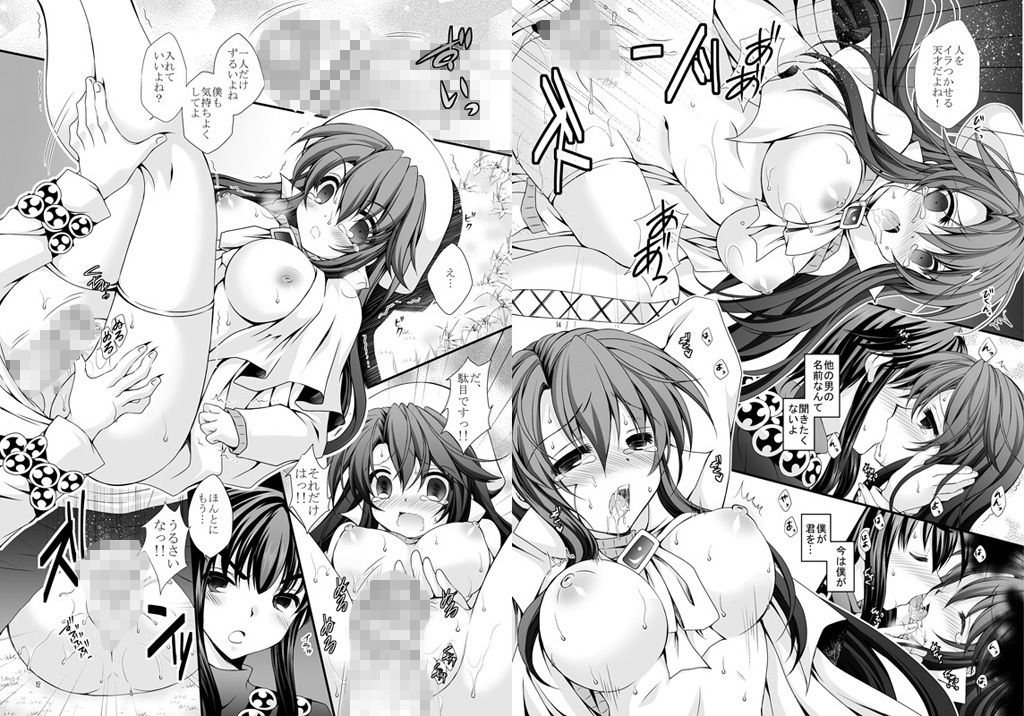 僕のものにはならない サンプル2ページ目