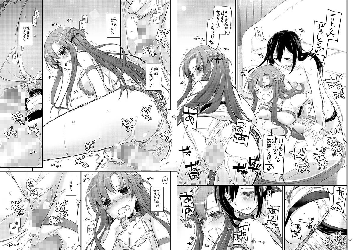 DL-AW＆SA○総集編 サンプル4ページ目
