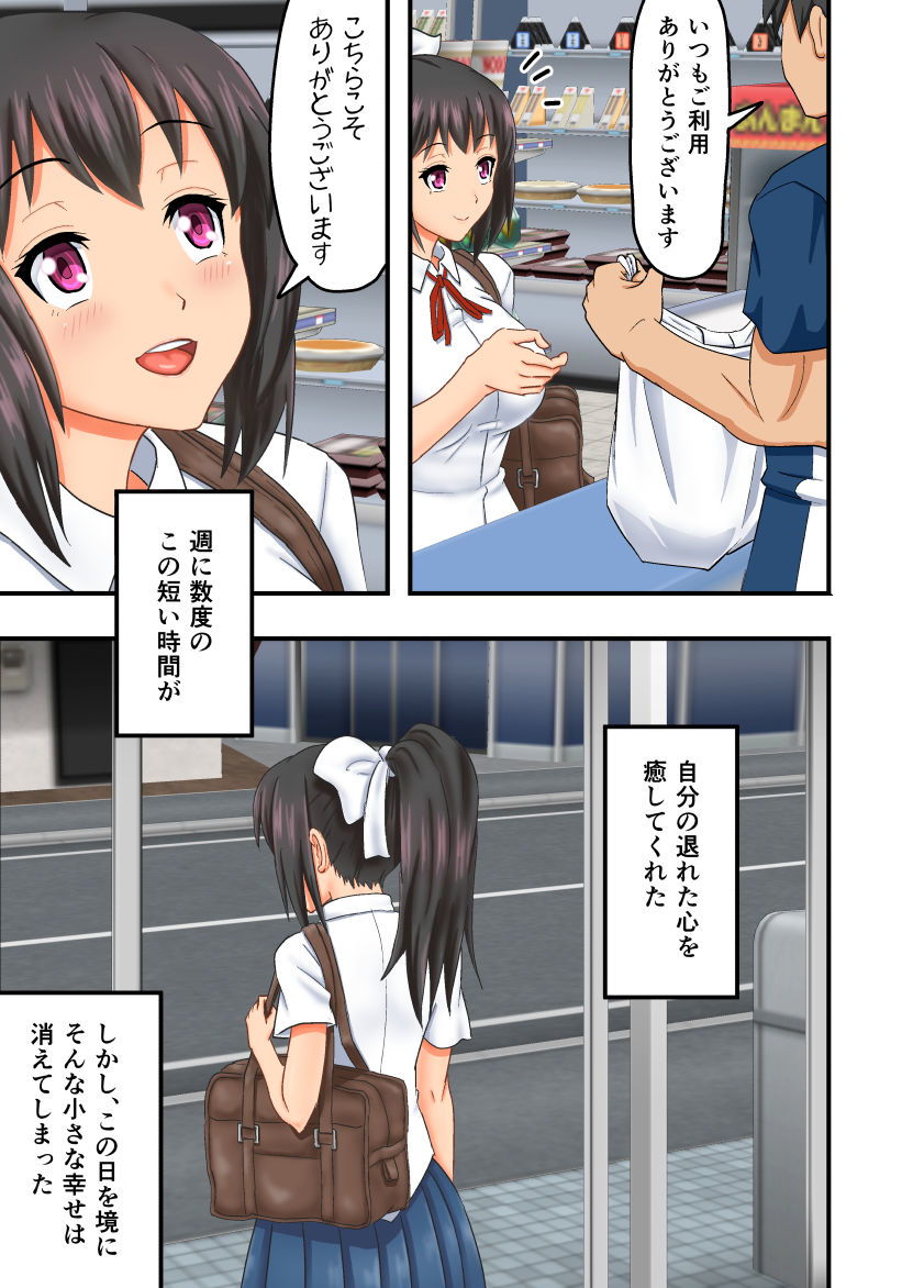 いえーい♪人生負け組みです！ 〜肉体晒してみじめに笑ってもらうことくらいしかできないクズでーす♪〜 サンプル1ページ目