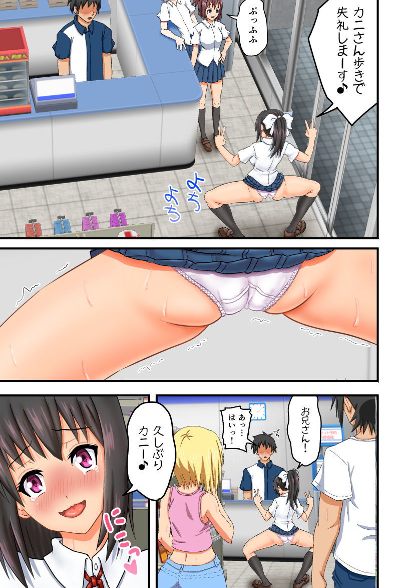 いえーい♪人生負け組みです！ 〜肉体晒してみじめに笑ってもらうことくらいしかできないクズでーす♪〜 サンプル2ページ目