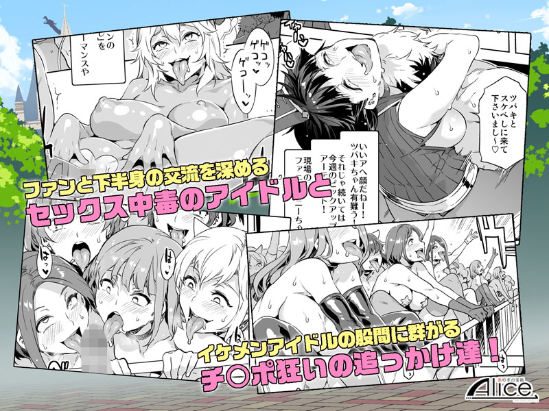 おいでよ！水龍敬ランド3.5＋Magazine〜スケベな女と男のためのセックスの遊園地〜 サンプル2ページ目