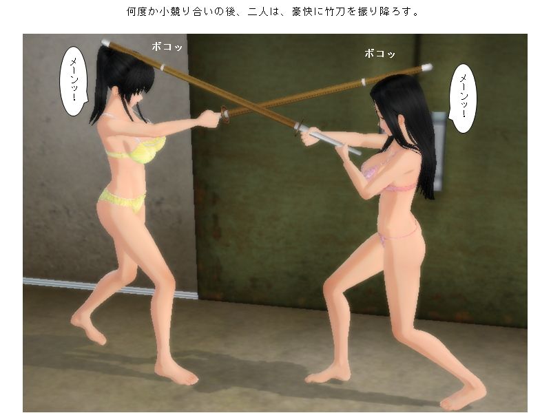 巨乳女剣士キャットファイト サンプル2ページ目