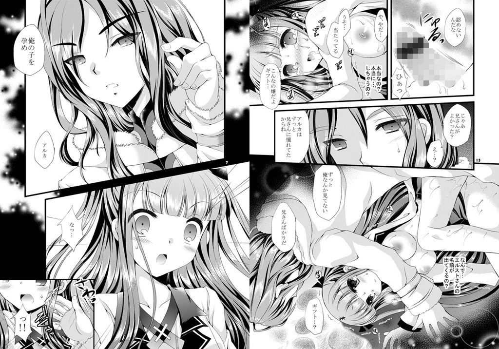終わりの始まり サンプル1ページ目