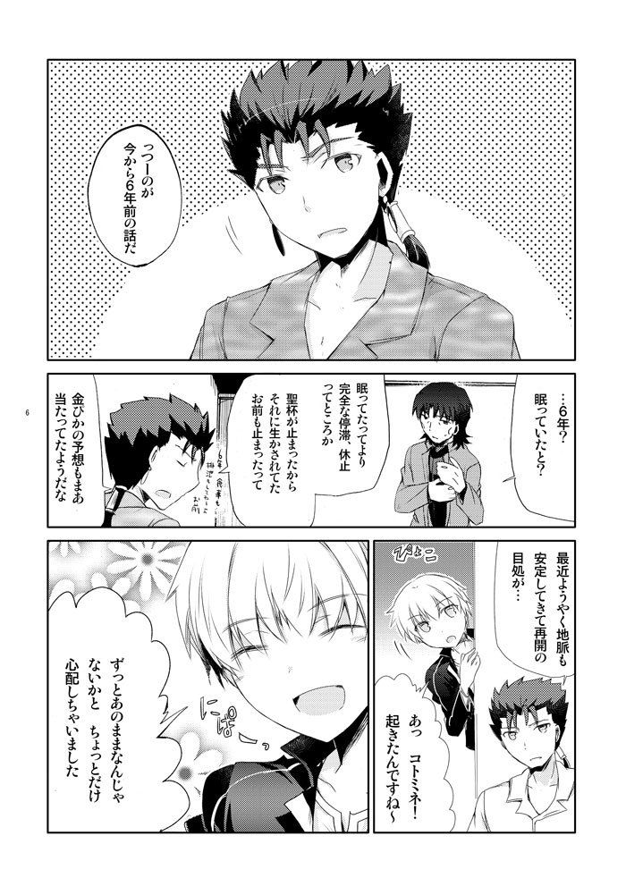 寝ているだけでは大人になれない サンプル1ページ目