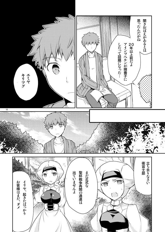 寝ているだけでは大人になれない サンプル3ページ目