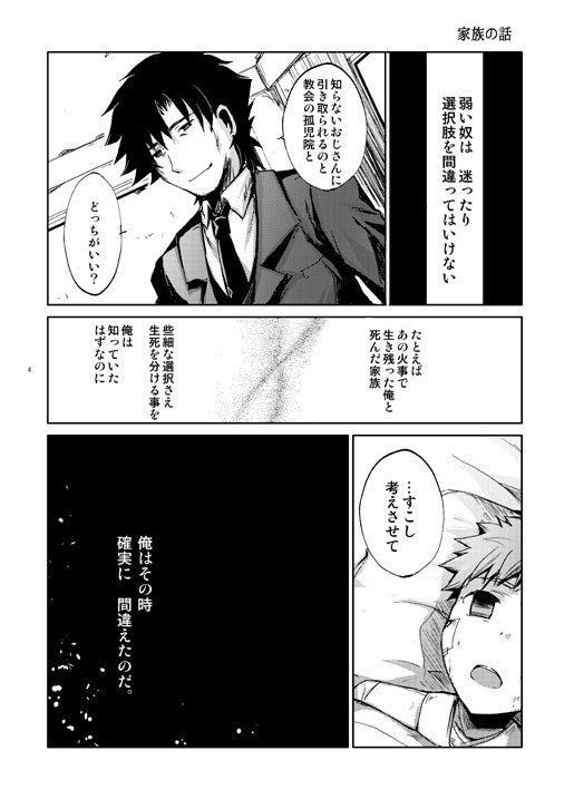 桜月再録集 サンプル1ページ目