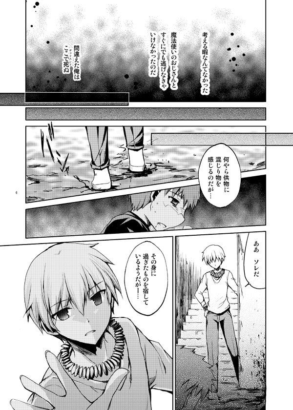 桜月再録集 サンプル2ページ目